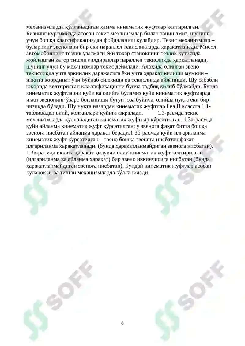 "Машина ва механизмлар назарияси" курси 8