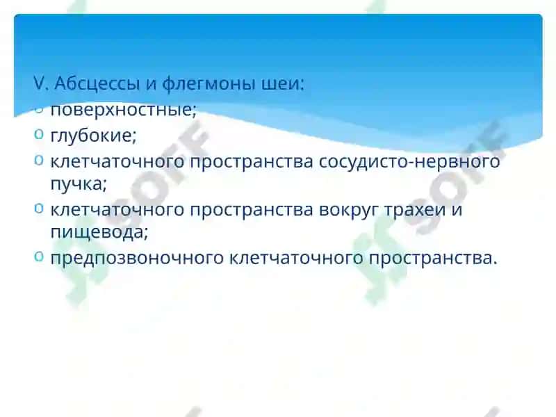 Абсцессы и флегмоны челюстно-лицевой области 8