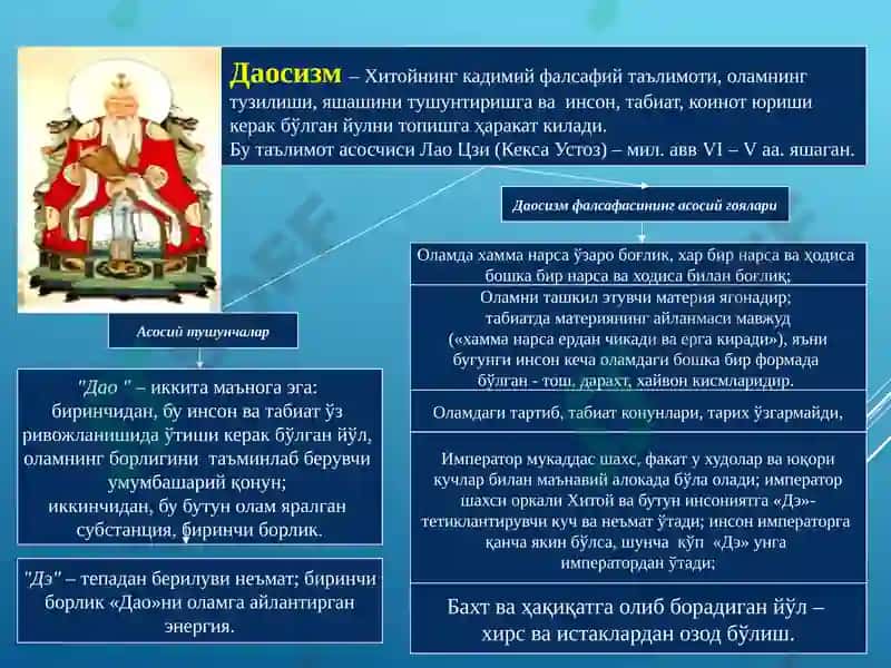 Фалсафий тафаккур тараққиёти босқичлари 8