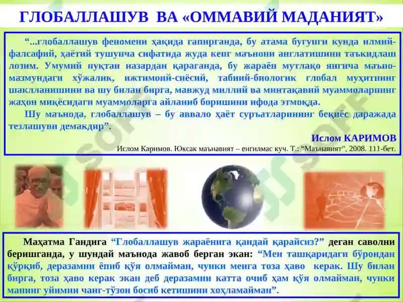 Миллийғоя ва мафкура илмий-амалий маркази 8