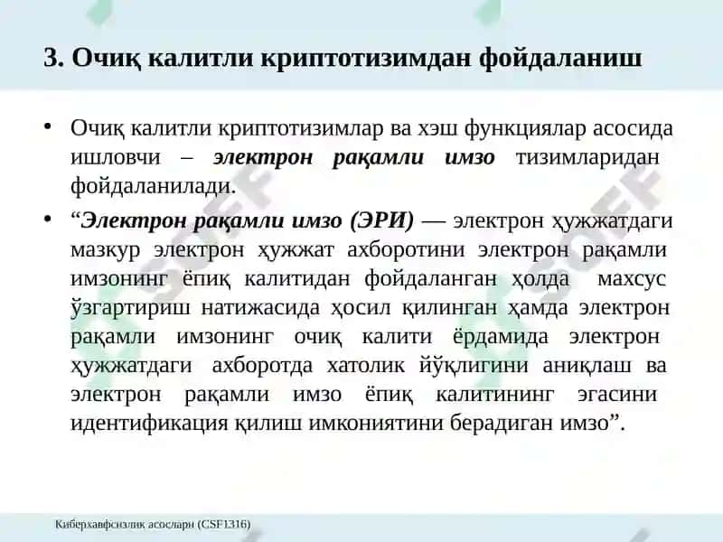 Маълумотнинг бутунлиги 8