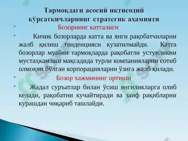 "СТРАТЕГИК БОШҚАРУВ" ФАНИДАН ТАҚДИМОТ 8