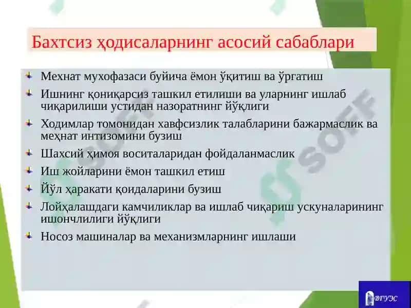 Ишлаб чиқаришда содир бўладиган бахтсиз ходисалар ва касб касалликлари 8