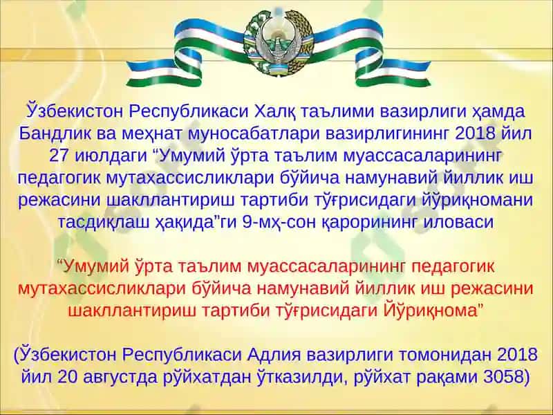 Педагогика мутахассисликлари намунавий иш режаси 8