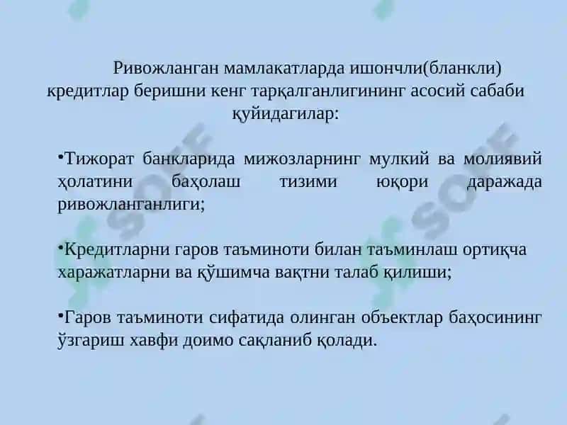 КРЕДИТНИНГ ТАЪМИНОТИ ВА УНИНГ ШАКЛЛАРИ 8