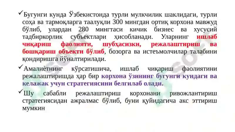 Sanoatkorxonalaridarejalashtirish 8