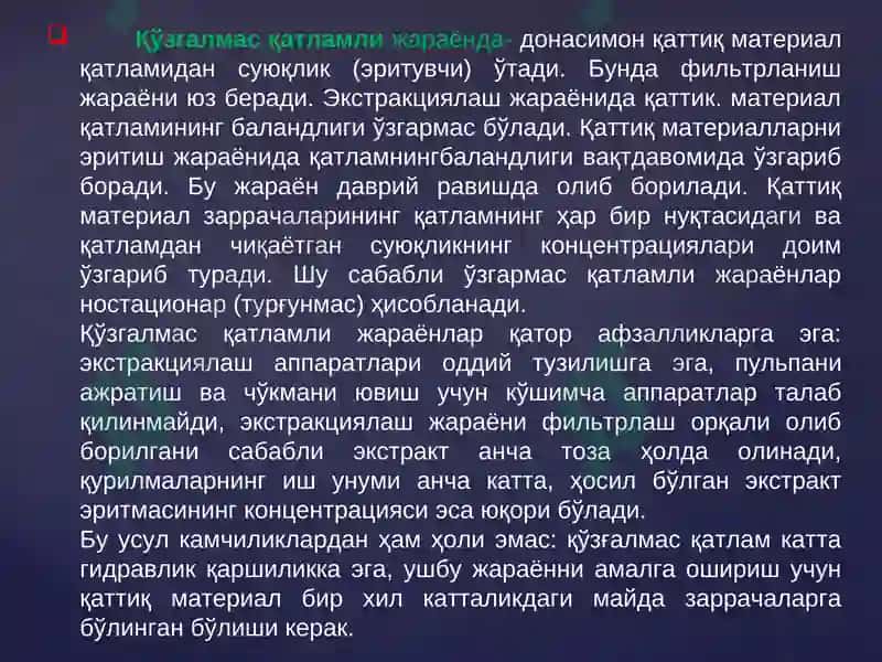 Ғоваксимон мураккаб қаттиқ жисмлар 8