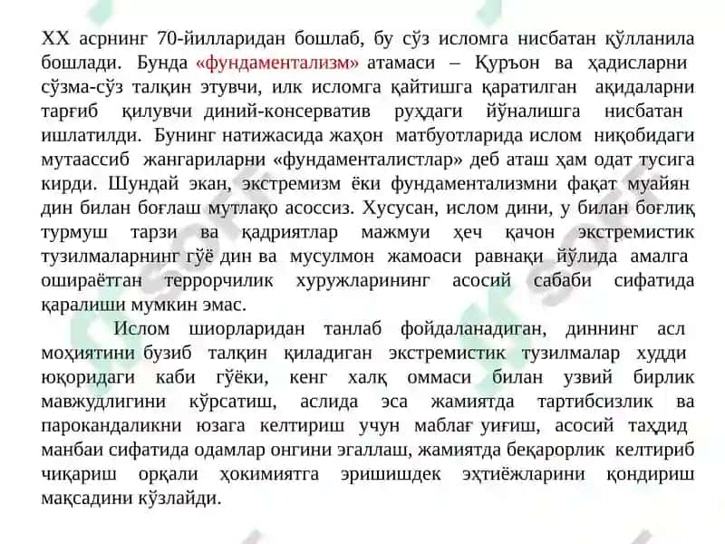 Дунё ҳамжамиятининг экстремизм ва терроризмга қарши кураш тажрибаси 8