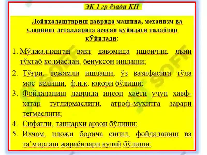 МЕХАНИК узатмалар 8
