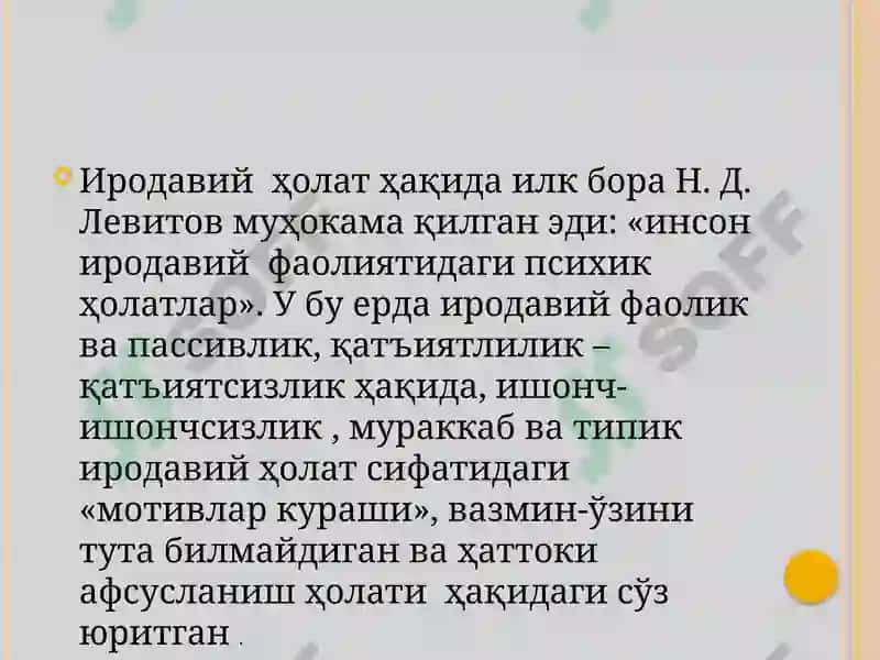 Ирода ҳақида тушунча 8