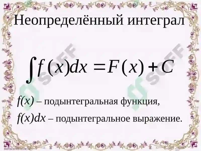 Определенный интеграл 8