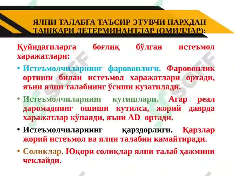 Макроиқтисодий мувозанатнинг классик ва кейнсча моделлари таҳлили 8
