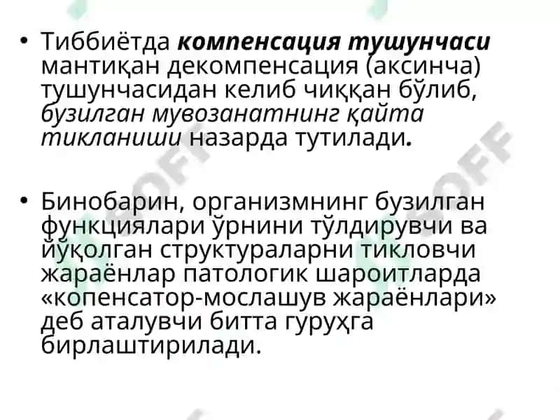 ТЎҚИМАЛАР ЯНГИЛАНИШИ ВА РЕПАРАЦИЯ: РЕГЕНЕРАЦИЯ, ТУЗАЛИШ ВА ФИБРОЗ 8