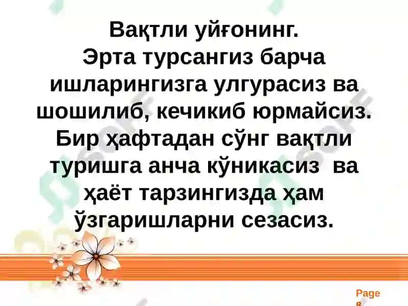 "Харбириннинг ҳёти ўз қўлида" тавсиялари 8