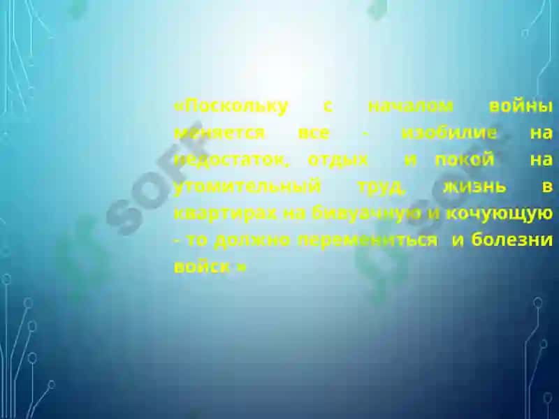 СОВРЕМЕННЫЕ ВОЕННО-ТЕРАПЕВТИЧЕСКИЕ ЗАБОЛЕВАНИЯ 8