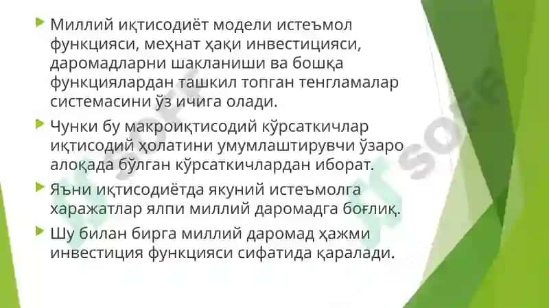 Эконометрика 8