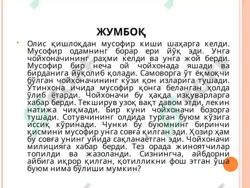 МАНТИҚ МАСАЛАЛАРИНИ ТАДҚИҚ ЭТИШНИНГФАНЛАРАРО ХАРАКТЕРИ 8