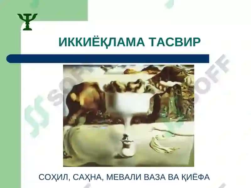 Умумий психология фанидан 8