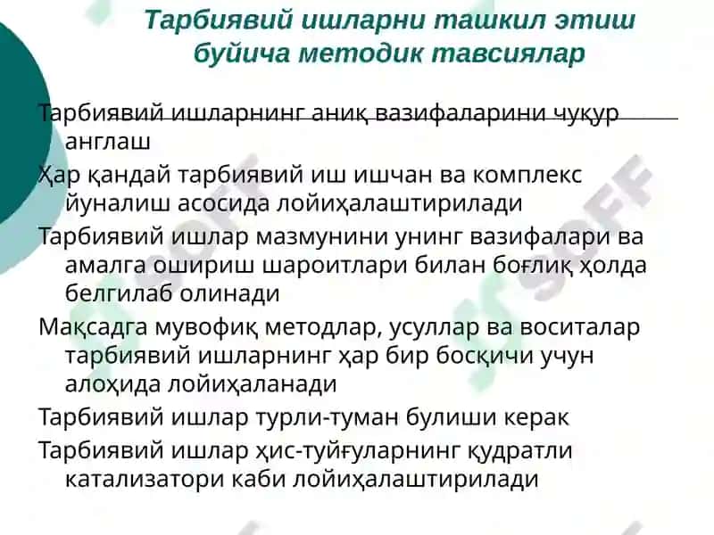 ТАРБИЯ ТЕХНОЛОГИЯЛАРИ 8
