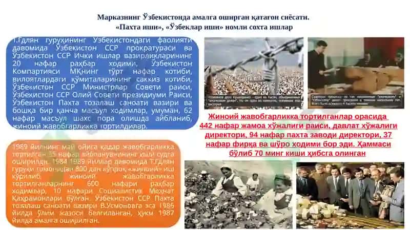 МУСТАҚИЛЛИККА ЭРИШИШ АРАФАСИДА ЎЗБEКИСТОНДАГИ ИЖТИМОИЙ-СИЁСИЙ ЖАРАЁНЛАР 8
