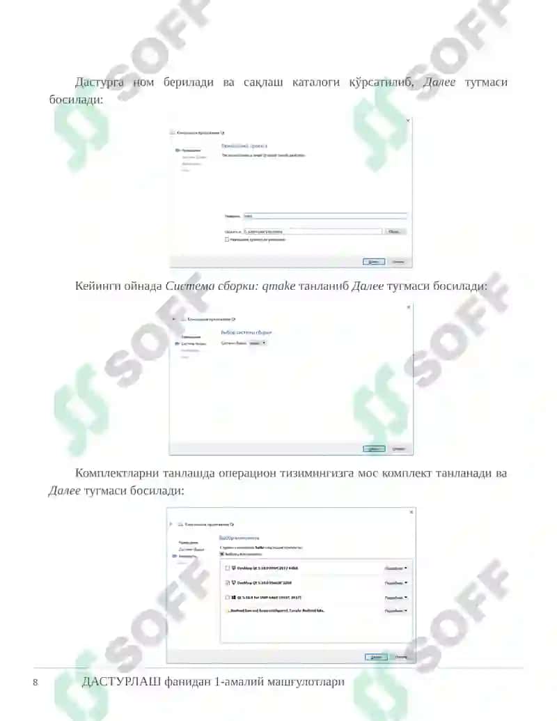 С++ДА ДАСТУРЛАШ МУҲИТИНИ КОМПЬЮТЕРГА ЎРНАТИШ ВА УНДА ИШЛАШ. С++ ДАСТУРЛАШ ТИЛИДА ЭНГ СОДДА ДАСТУРЛАР ТУЗИШ 8