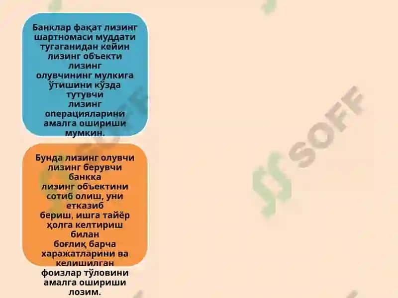 Банклардализинг ва факторинг операциялари ҳисоби 8