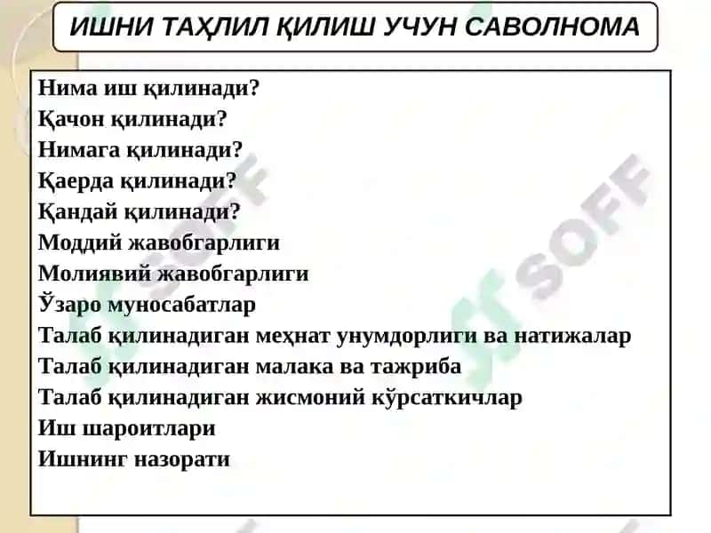 ИНСОН РЕСУРСЛАРИНИ ЖАЛБ ҚИЛИШ 8