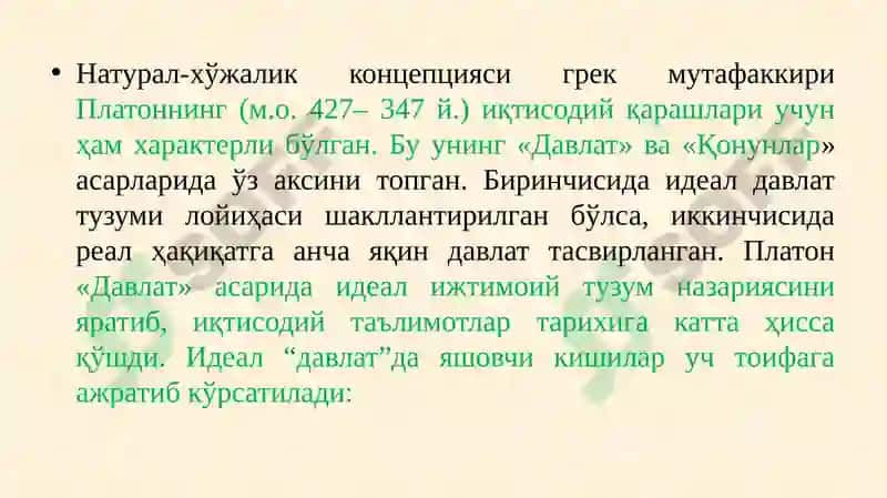 Қадимги Греция 8