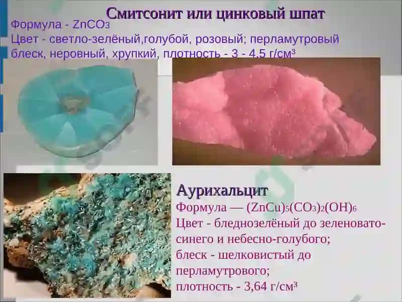 Электронное строение 8