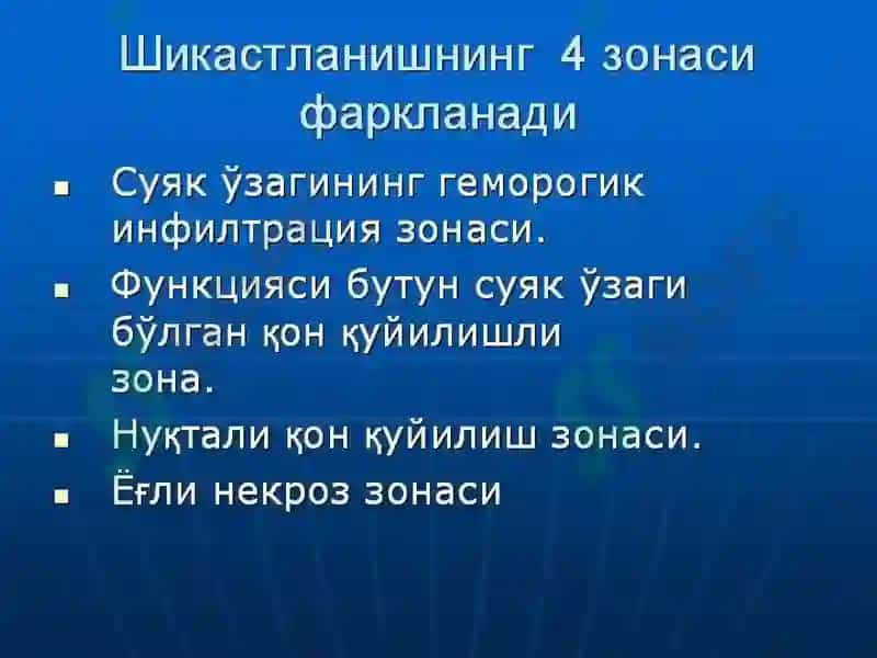 Чаноқ, оёқ ва қўлларни жангавор шикастланишлари 8