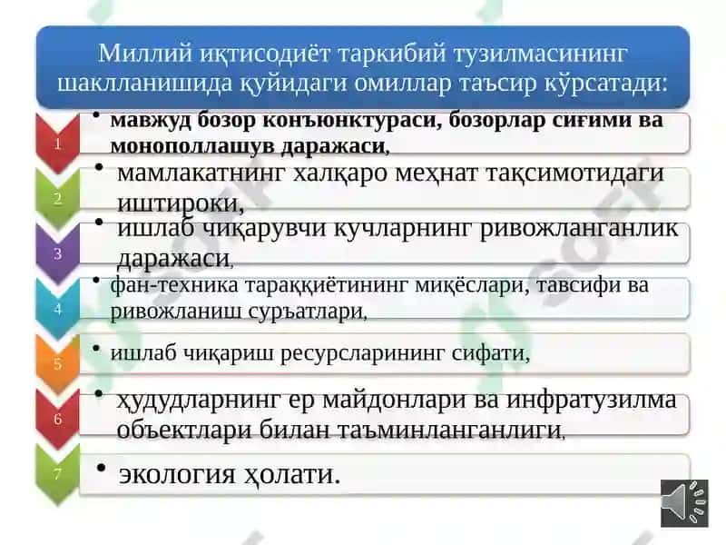 Миллий Иқтисодиёт Ва Унинг Макроиқтисодий Кўрсатқичлари 8