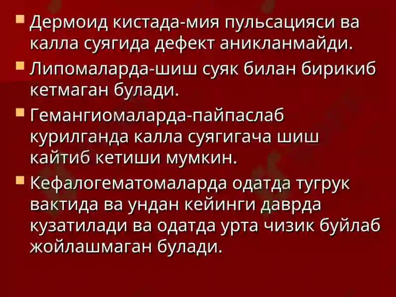 Бош мия тугма чурралари 8
