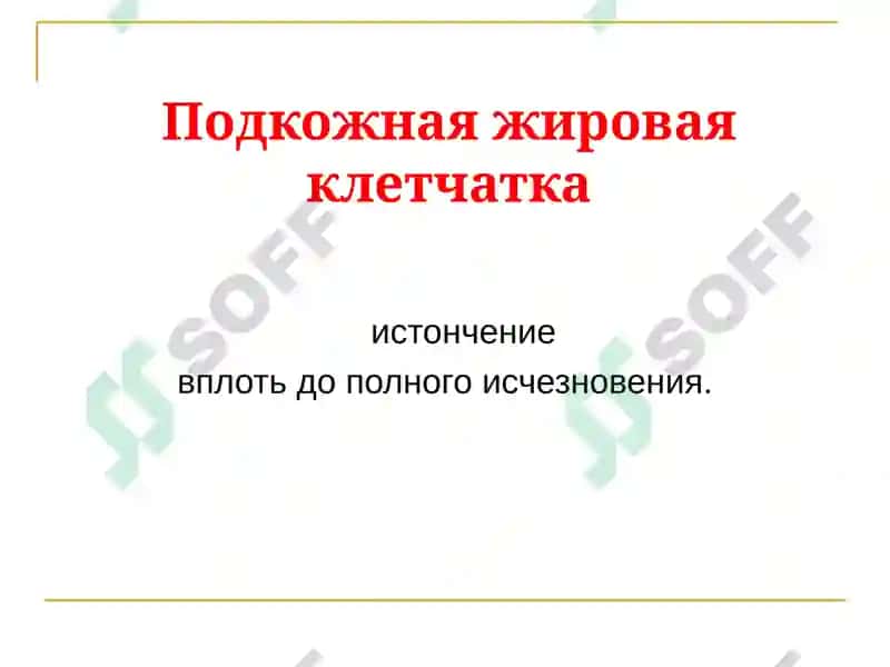 Хронические облитерирующие заболевания артерий 8