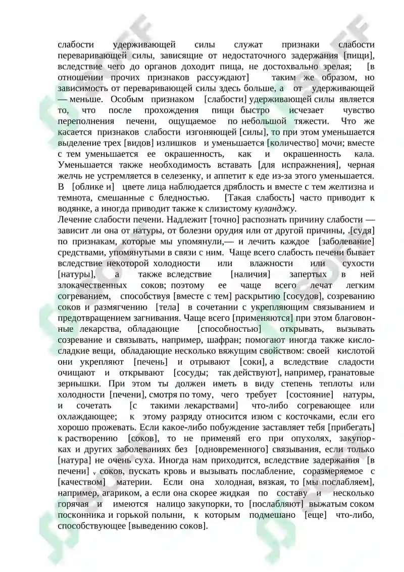 Анатомия печени, желчного пузыря и селезенки 8