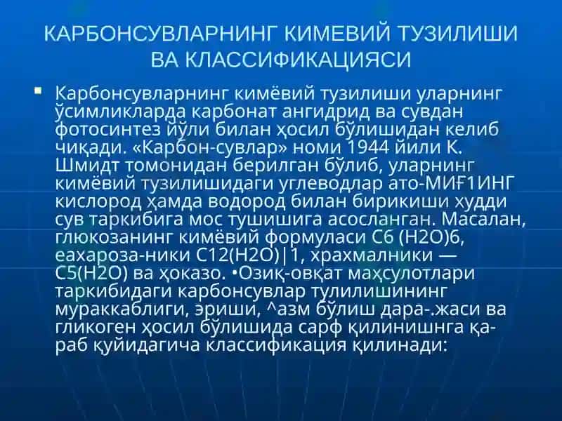 Карбонсувларнинг гигиеник ва тиббий-биологик муаммолари 8