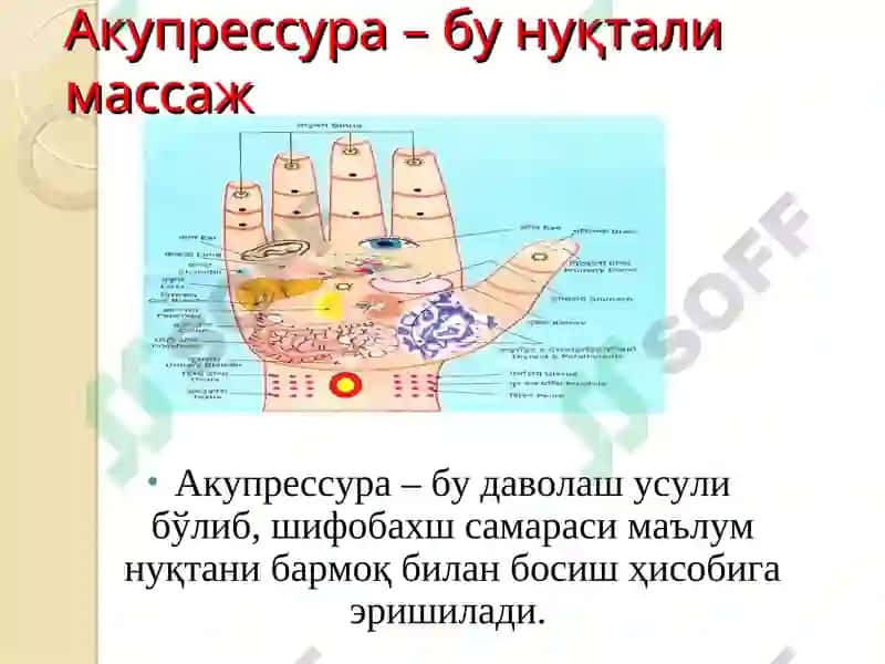Турли хил касалликларида алтернатив тиббиётининг даволлаш усуллари ва аҳамияти 8
