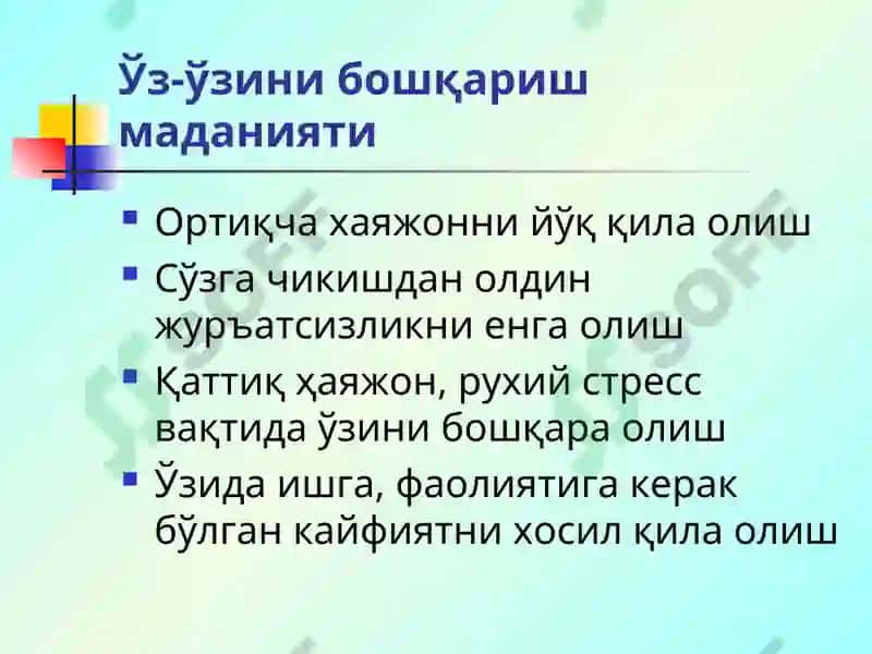 Ta'lim - tarbiya jarayonida pedagogik mahorat 8