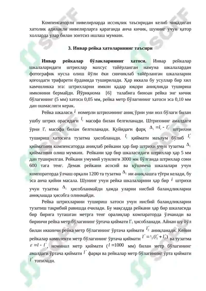 Геометрик нивелирлашда хатолар манбаи ва улар таъсирини камайтириш усуллари 8