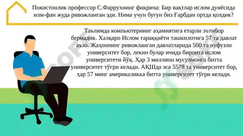 Рақамлииқтисодиёт фаолиятини ташкил қилиш 8