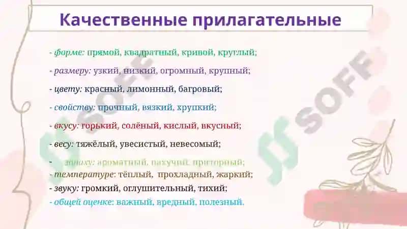 Имяприлагательное. Валютные отношения и их влияние на экономику 8
