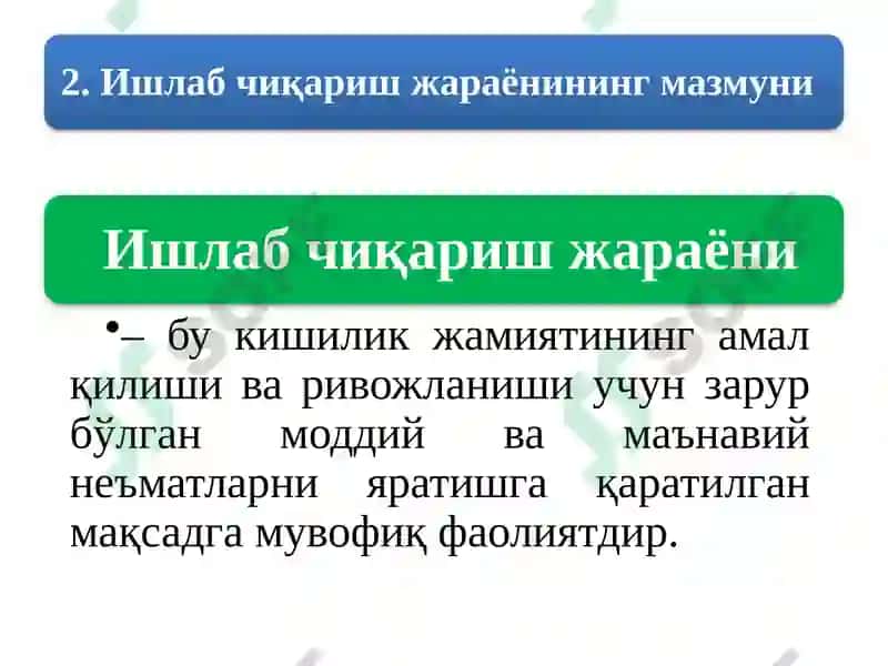 Ishlab chiqarish jarayoni va uning natijalari - mavzusida slayd 8