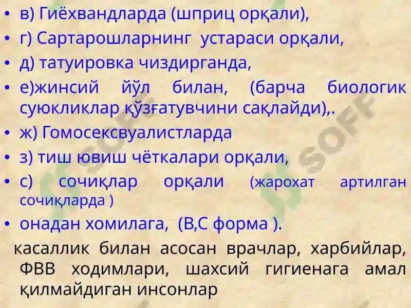 Жигар касалликлари 8