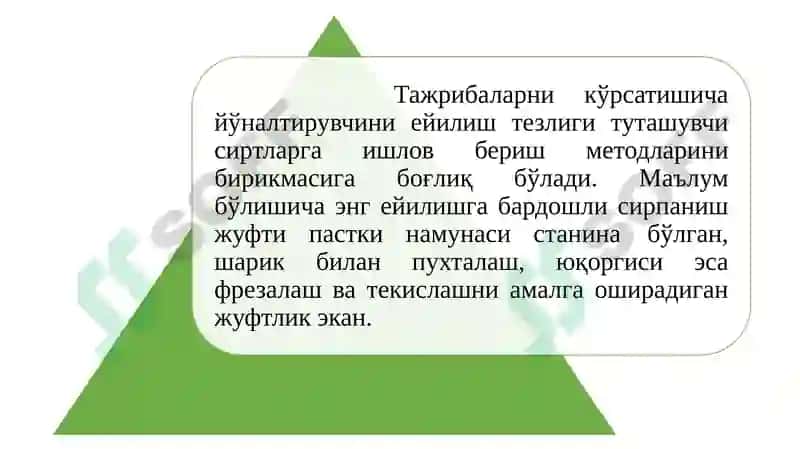 ДЕТАЛЛАРНИ ЕЙИЛИШГА БАРДОШЛИЛИГИНИ ОШИРИШНИНГ ТЕХНОЛОГИКУСУЛЛАРИ 8