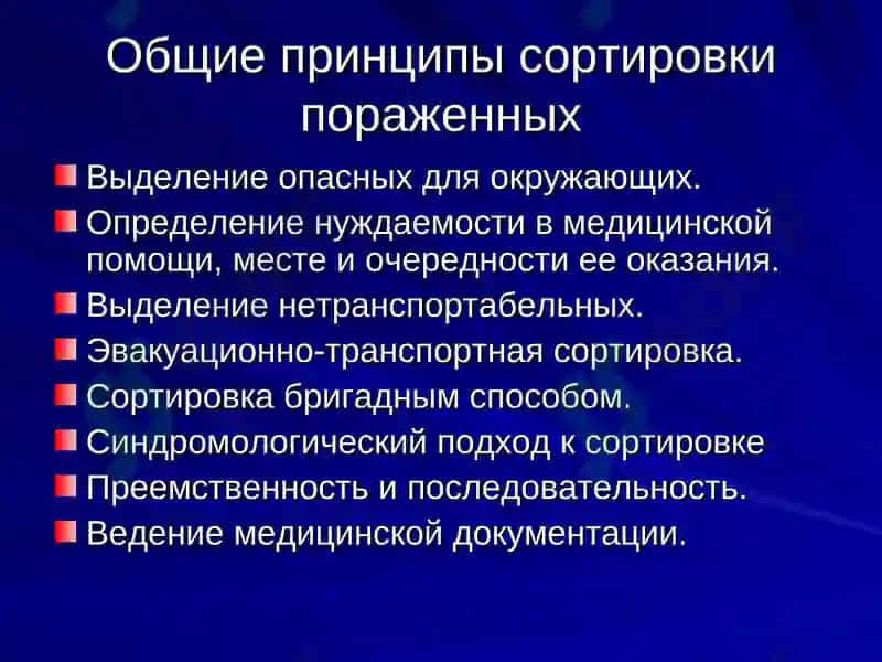 Современные военно-терапевтические заболевания 8