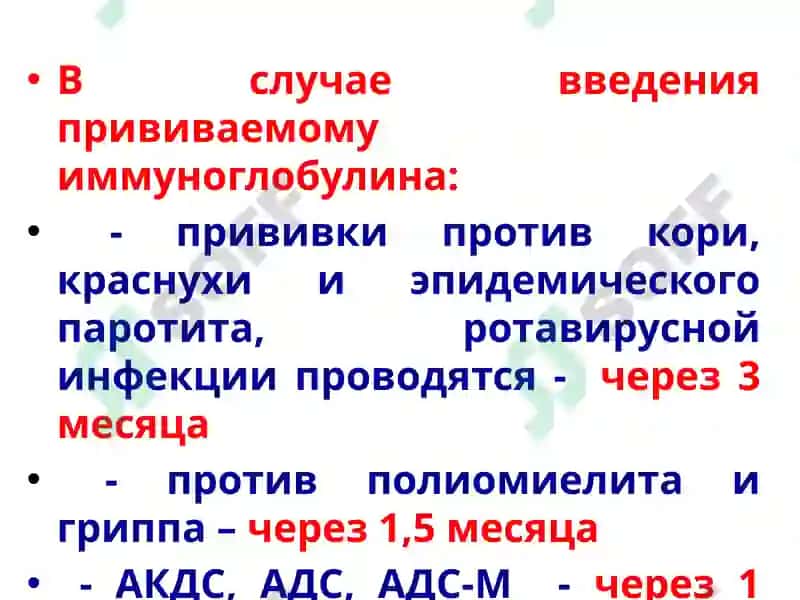 ПРАВИЛА ИММУНИЗАЦИИ ИРЕКОМЕНДАЦИИ ДЛЯ РОДИТЕЛЕЙ 8