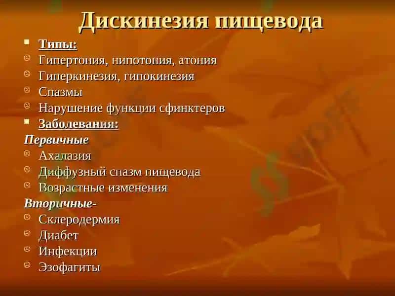 Лучевая диагностика заболеваний желудочно-кишечного тракта 8