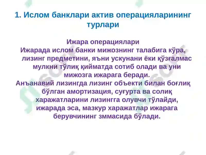 Исломбанкларининг актив операциялари 8