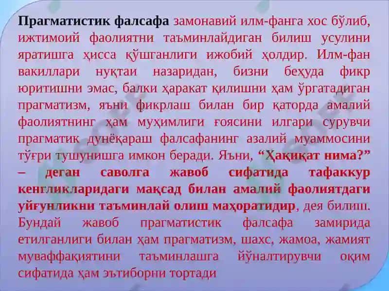 ПРАГМАТИЗМ-ТАДБИРКОРЛИК ФАЛСАФАСИ СИФАТИДА 8