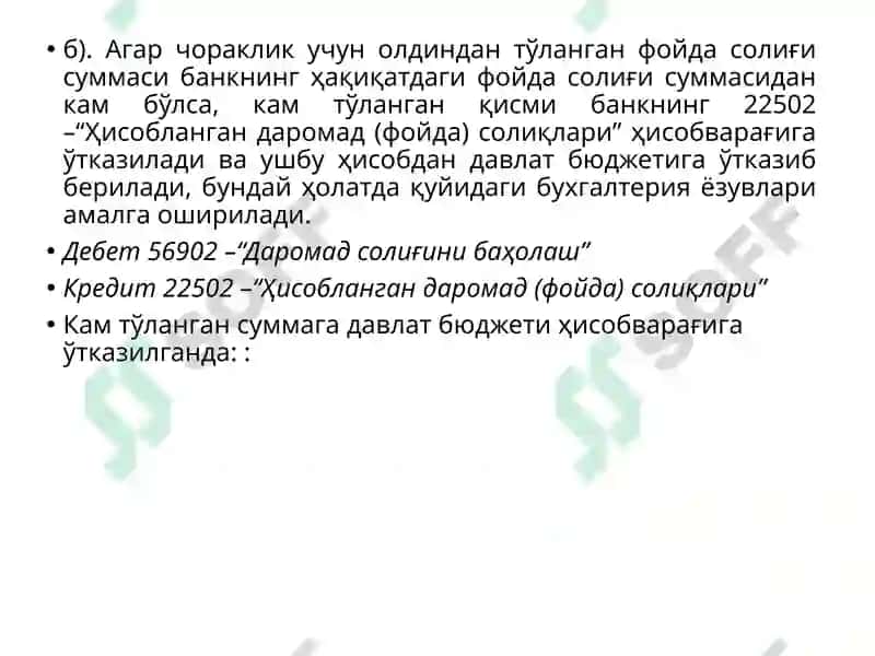 Банкларнинг бюджет ва бюджетдан ташқари тўловлари ҳисоби 8