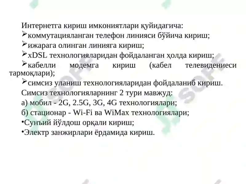 Абонент кириш тармоғини қуришни умумий тамойиллари 8